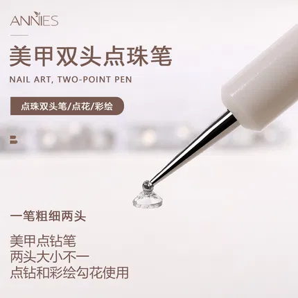 恩妮诗 美甲双头点珠笔 12.8cm 1支入