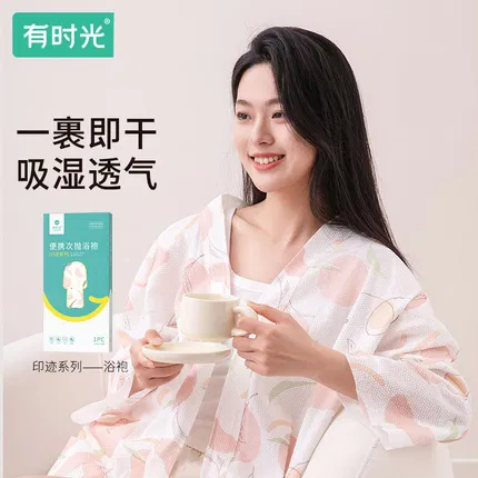 YOUNGTIME有时光 一次性浴袍 桃你欢心