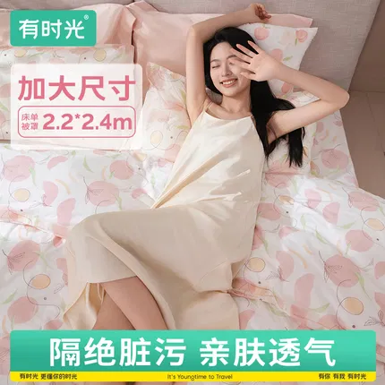 YOUNGTIME有时光 一次性双人床品四件套 桃香满满 香氛款