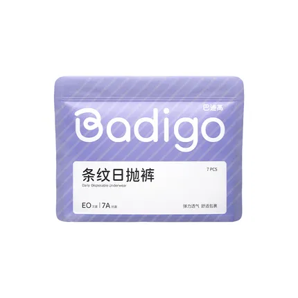 巴迪高 医护级一次性女士纯棉内裤 白色条纹款 7条装 多尺码选