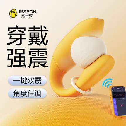 JISSBON杰士邦 Fancy系列 小橘宝U型穿戴跳蛋