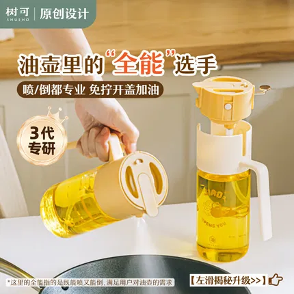 SHUEHO树可 交朋友弹扣倒油喷油壶 600ml 2色选