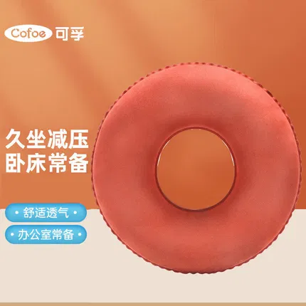 Cofoe可孚 医用圆形气垫 咖啡色