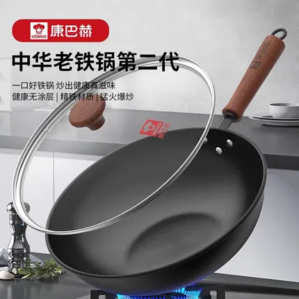 康巴赫 中华老铁锅第二代