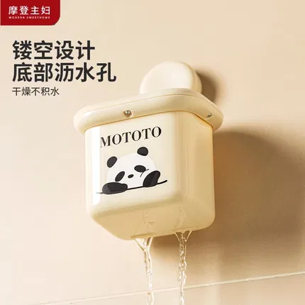 摩登主妇 mototo系列 壁挂沥水收纳盒 托腮熊猫
