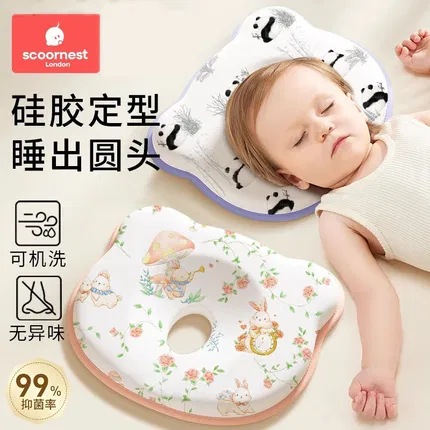 SCOORNEST科巢 婴幼儿硅胶定型枕 2款选