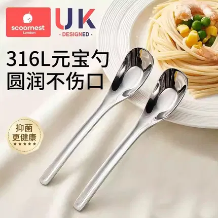 SCOORNEST科巢 316L不锈钢元宝勺