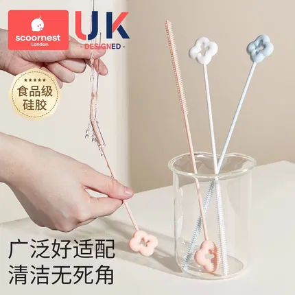SCOORNEST科巢 硅胶吸管刷 多色选