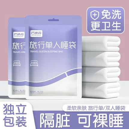 巴迪高 旅行一次性睡袋 2款选