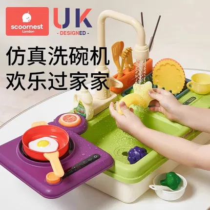 SCOORNEST科巢 电动洗碗机玩具28件套 电池款
