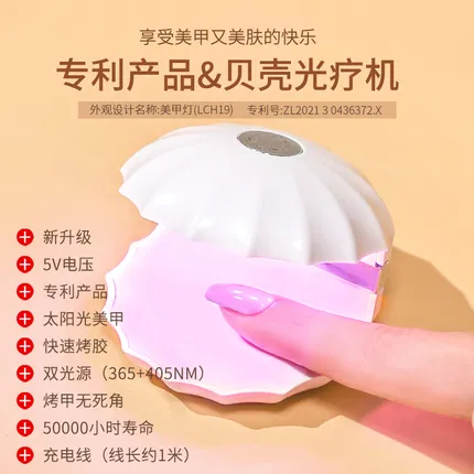 恩妮诗 便携式UVLED光疗机 蓄电款 18W 白色