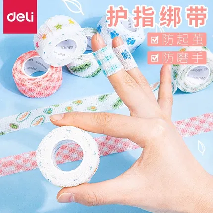 Deli得力 护指自粘带 20mm*4m 1卷装 颜色随机