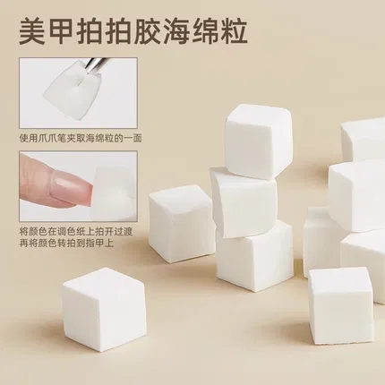 宝诗曼  美甲拍拍胶海绵 3个入 2款选