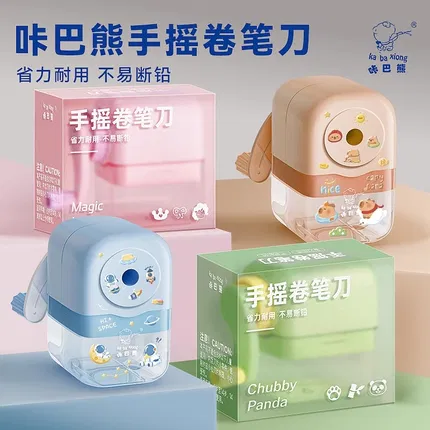 咔巴熊 手摇卷笔刀