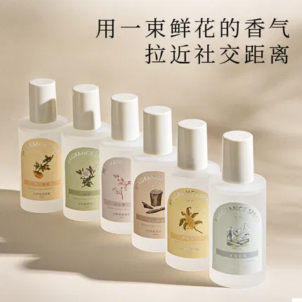 菓凯 绝色系列 衣物香氛喷雾 200ml 多款选