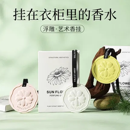 菓凯 追光系列 石膏香挂 多款选