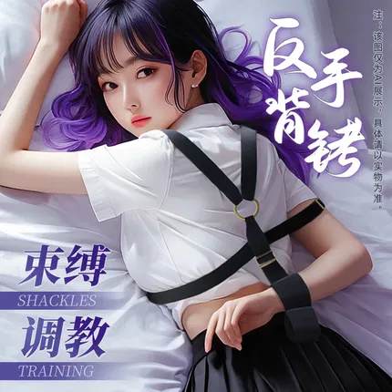 谜姬 SM反手捆绑束缚套装 黑色