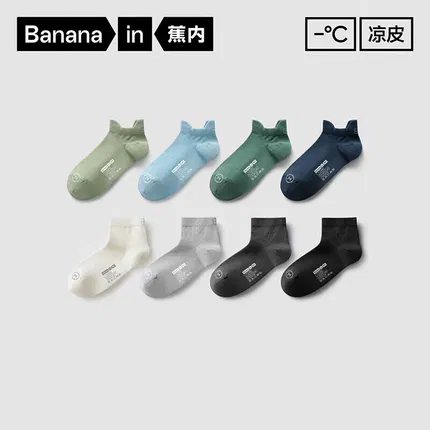 【王一博同款·4双】Bananain蕉内 302 Cool 男士透气网眼凉感棉袜 均码（40-45）四双组合装