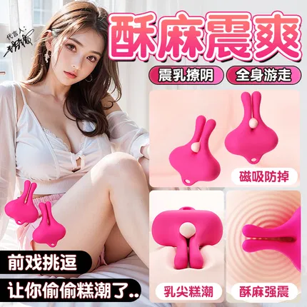 谜姬 玉兔吮乳磁吸乳夹 玫红色