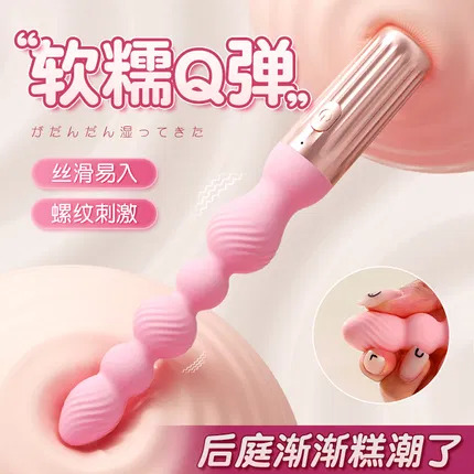 谜姬 欲情拉珠后庭震动按摩棒 粉色