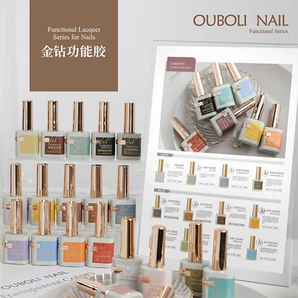 OUBOLI鸥博丽 金钻功能胶 15ml 多款选