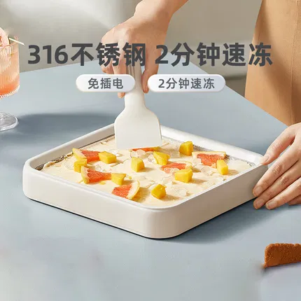 OIDIRE 316不锈钢炒酸奶机