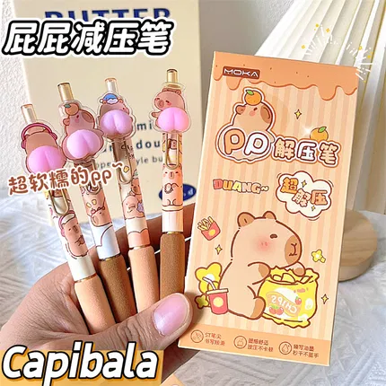 【4支】MOKA魔卡文化 PP解压按动笔 0.5mm 4支/盒 2款选