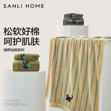 SANLI三利 绿野仙踪系列 纯棉浴巾 390g 73*140cm 2色选