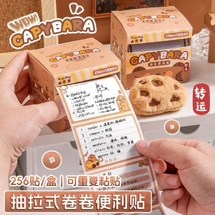 咔巴熊 抽拉式卷卷便利贴 256贴