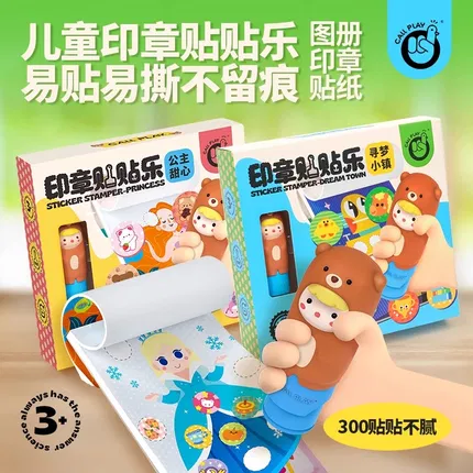 CALLPLAY科答鸭 印章贴贴乐