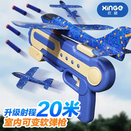 欣格 弹射泡沫飞机枪 灯光版