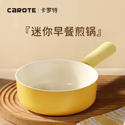 Carote卡罗特 巴黎系列 陶瓷不粘辅食煎锅 16cm