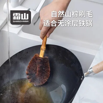 SHIMOYAMA霜山 竹柄山棕锅刷