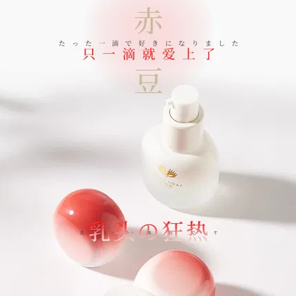 君岛爱 女性乳头快感增强液 15ml