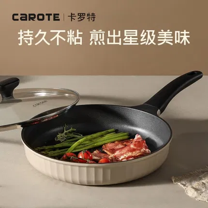 Carote卡罗特 百褶纹理系列 不粘深煎锅 带盖