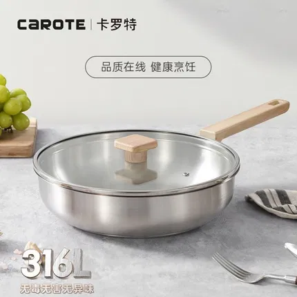 Carote卡罗特 木纹316L不锈钢煎锅 带盖 26cm