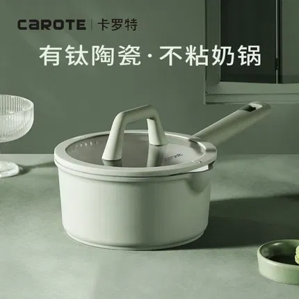 Carote卡罗特 COSY陶瓷有钛辅食奶锅 带蒸笼 18cm
