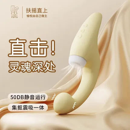 YUTU愉兔 扶摇舌舔扣动按摩棒