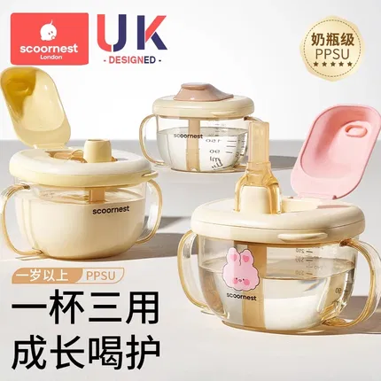 SCOORNEST科巢 多功能PPSU牛奶杯