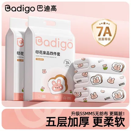巴迪高 加厚抑菌一次性印花床品 2款选
