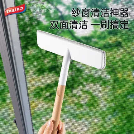 TAILI太力 轻奢榉木纱窗刷