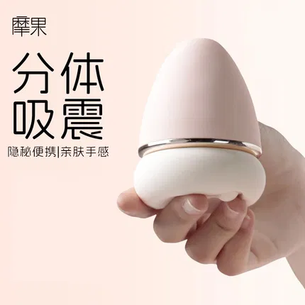 摩果 女用吮吸震动器 樱花粉