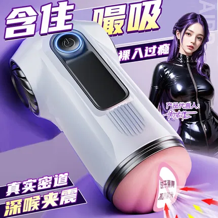 KOMOTOY 智能震动发音跑车飞机杯 小程序款