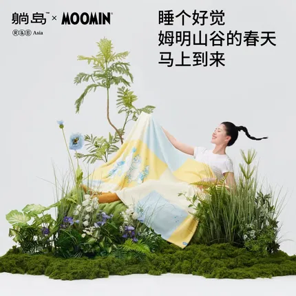 躺岛 x Moomin 姆明绒绒毯 98*150cm