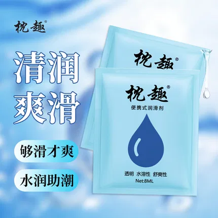 枕趣 水溶性人体润滑剂 8ml