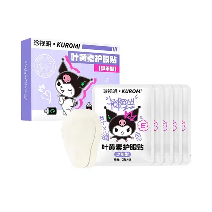 珍视明 x Kuromi 叶黄素护眼贴 少年型 15对入