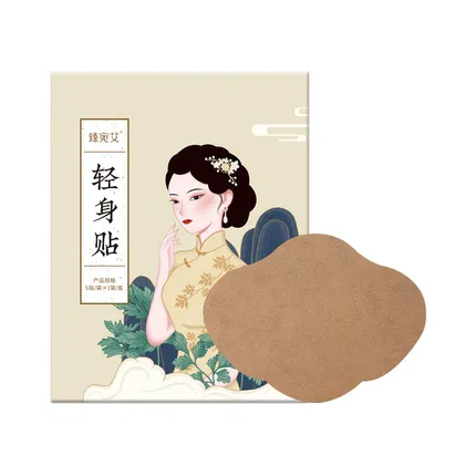 南京同仁堂 臻宛艾 轻身贴 5贴入