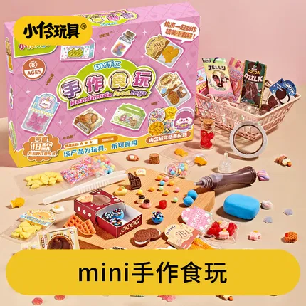 小伶玩具 DIY迷你手作食玩套装