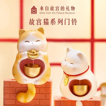 故宫 故宫猫系列门铃 2款选