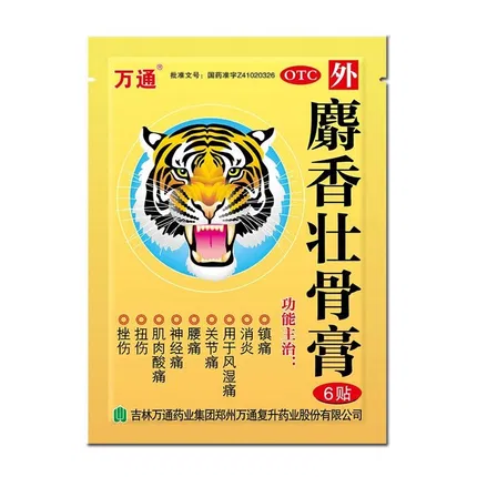 万通 麝香壮骨膏 7*10cm 6贴入